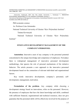 PhD economic science As. Professor Lina Artemenko National