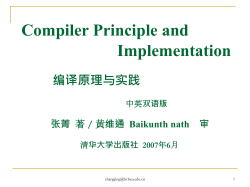 Intermediate Code Generator