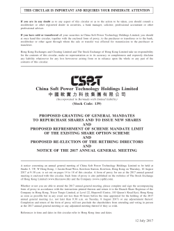 China Soft Power Technology Holdings Limited 中國軟實力科技集團