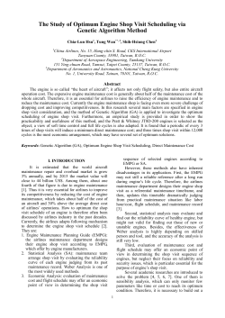 淡江大學航空太空工程學系碩士班