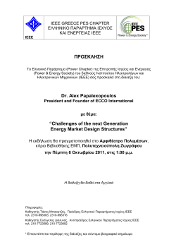 Dr. Alex Papalexopoulos