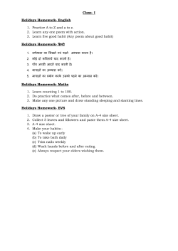 holiday homework (class 1 to 5)