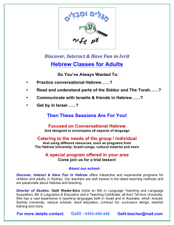 Hebrew Classes for Adults