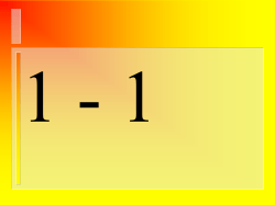 1 x 1