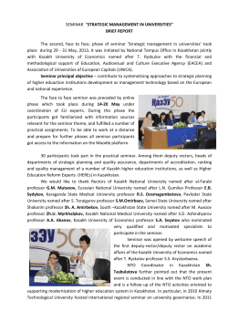 Seminar Strategic Management of Universities