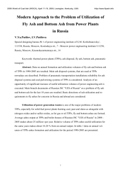 Modern Approach to the Problem of Utilization of Fly Ash and Bottom