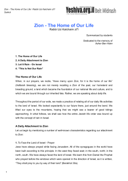 The Shiur was given in סיון ה`תשס"א