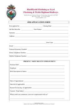 job application form