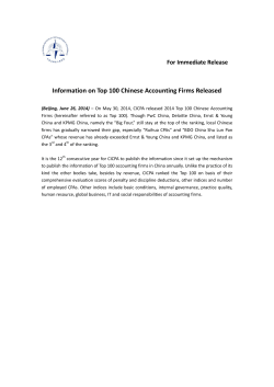 Information on Top 100 Chinese Accounting Firms Released