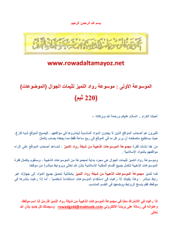 rowadgold - شبكة رواد التميز