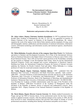 The International Conference &ldquo;20 years of Russian Statistics