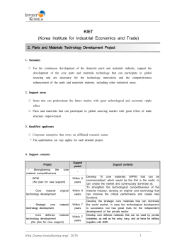 Korea Institute for Industrial Economics and Trade