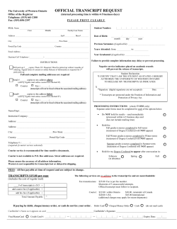 online transcript request form
