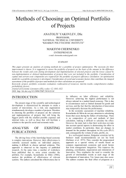 METHODS OF CHOOSING AN OPTIMAL VARIANT
