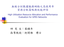 High Utilization Resource Allocation Strategy and Performance