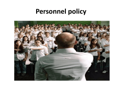 Human activities and human resources strategy