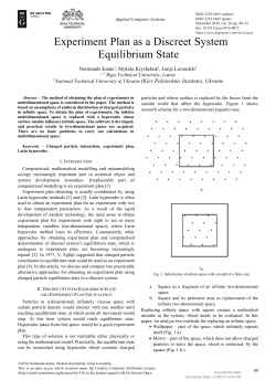 Experiment Plan as a Discreet System Equilibrium State