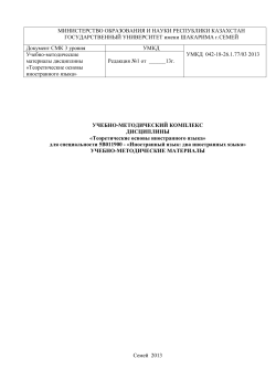 Theme 2 Morphemic and categorial structures of the word