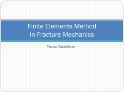 （仮）Numerical Methods in Fracture Mechanics