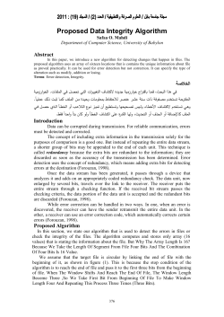 Proposed Data Integrity Algorithm