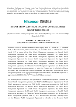 hisense kelon electrical holdings company limited 海信科龍電器股份