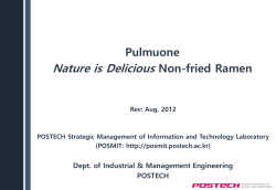 Pulmuone