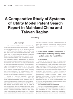 A Comparative Study of Systems of Utility Model Patent Search