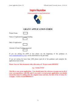 grant application form