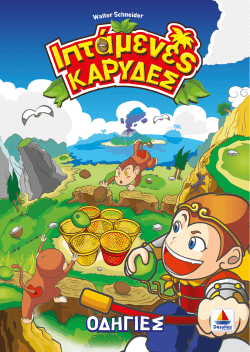 Untitled - Desyllas Games