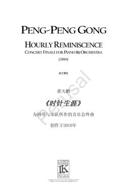 Hourly Reminiscence FULL