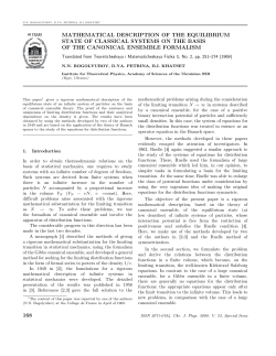 mathematical description of the equilibrium state of classical