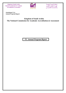 Annual Program Report