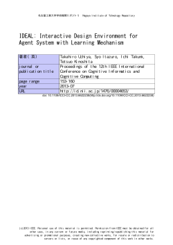 Interactive Design Environment for Agent System with Learning