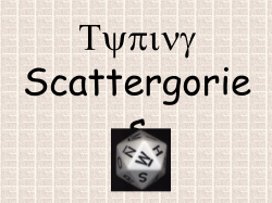Scattergories