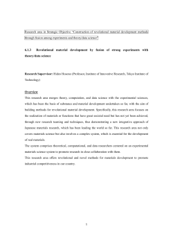 6.1.3 Revolutional material development by fusion of strong