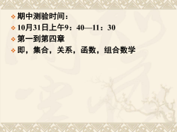 3.7 Recurrence Relations