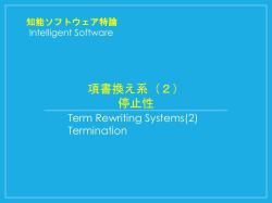 A t - 知能ソフトウェア研究室