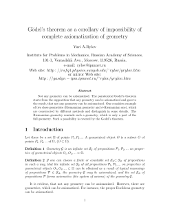 Gцdel`s theorem as a corollary of impossibility of complete