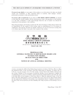 one media group limited 萬華媒體集團有限公司