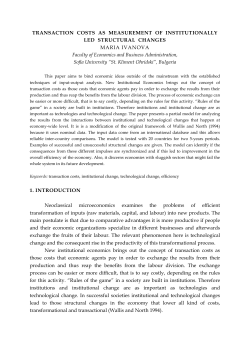 Maria Ivanova, Sofia University *St