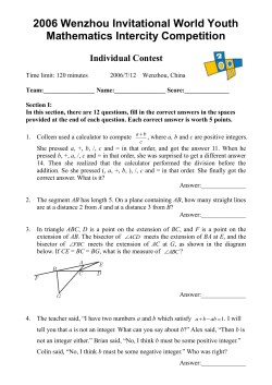 2006 Wenzhou Invitational World Youth Mathematics Intercity