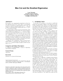 Max Cut and the Smallest Eigenvalue