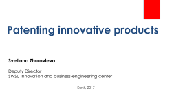 Patenting innovative products