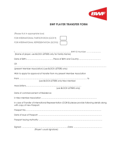 Players Transfer Form