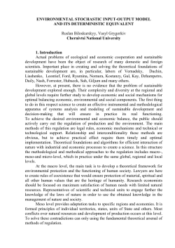 Actual problems of ecological and economic cooperation and