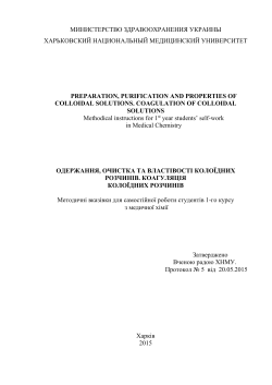 Preparation, purification and properties of colloidal solutions