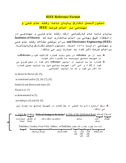 IEEE - دانشگاه شیخ بهایی