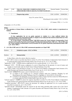 PROCEDURE FOR EX GRATIA PAYMENTS
