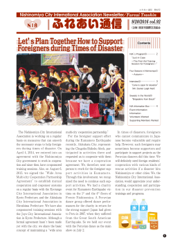 Let`s Plan Together How to Support Foreigners during Times of