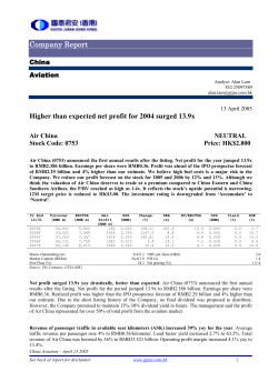 (0753.HK): Higher than expected net profit for 2004 surged 13.9x